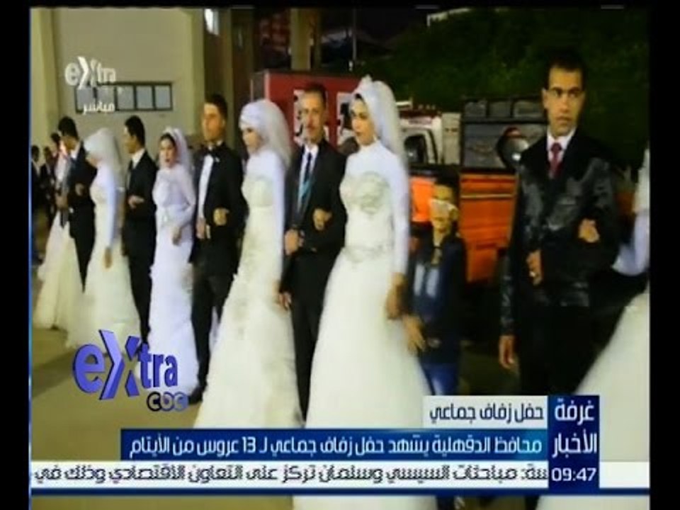 غرفة الأخبار | محافظ الدقهلية يشهد حفل زفاف جما...