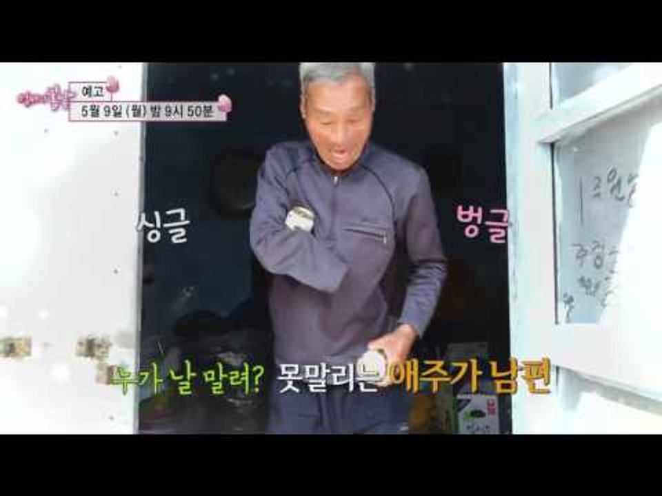 고사리 엄마 순아 씨의 그래도 당신_엄마의 봄날 41회 예고