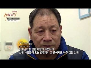 뒤늦게 알아버린 아버지의 고통! 그리고 눈물.. [해바리기] 03회 20160507