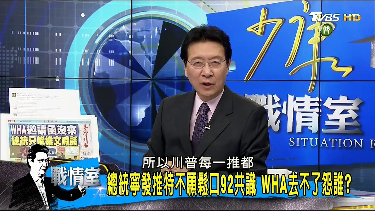 20170509 少康戰情室 02