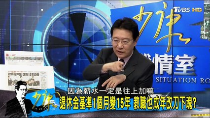 20170509 少康戰情室 04