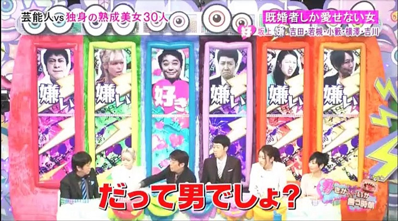 ケンカ上等！大激論！好きか嫌いか言う時間 日本イライラ解消SP 2-2 2016年03月22日...