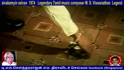 sivakamyin selvan  1974   Legendary Tamil music composer M. S. Viswanathan  Legend  song  5