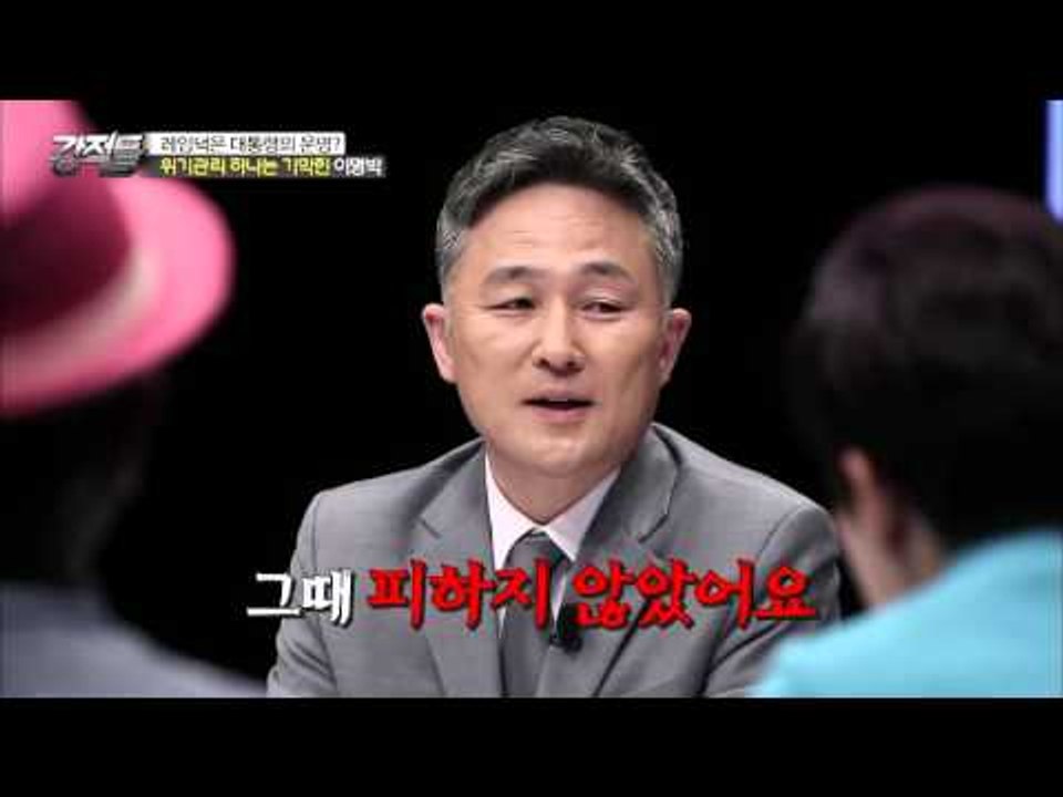 표창원, 대통령의 레임덕을 분석해본다! [강적들] 129회 20160504