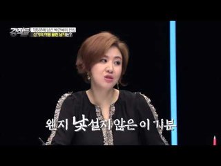 대통령을 울린 남자는? [강적들] 129회 20160504