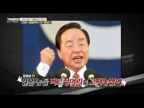 김영삼 때문에 IMF가 왔다?! [강적들] 129회 20160504