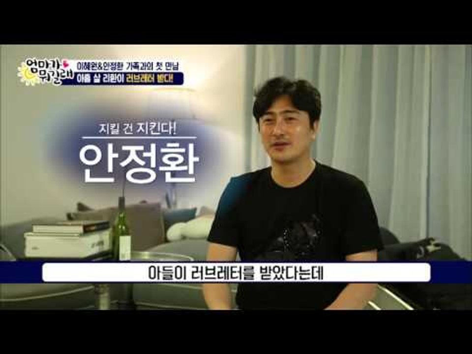 아홉 살 리환이! 러브레터를 받다?! [엄마가 뭐길래] 26회 20160505
