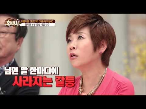 행복한 부부 생활 비법을 전수하노라~ [호박씨] 49회 20160503