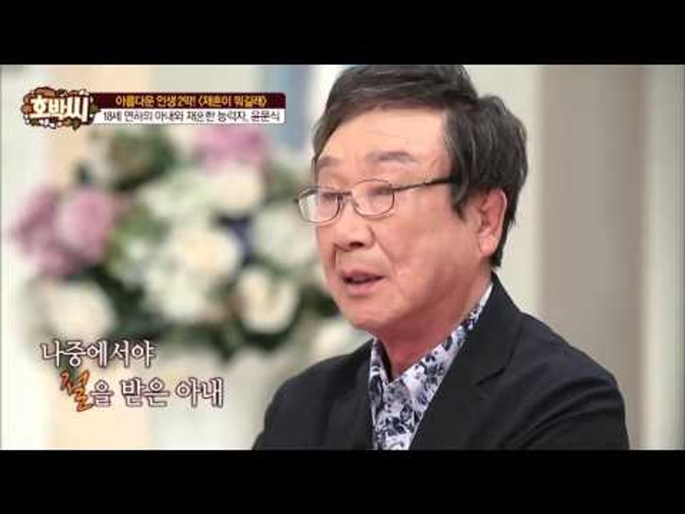 윤문식 아내의 상상불가 일화 [호박씨] 49회 20160503