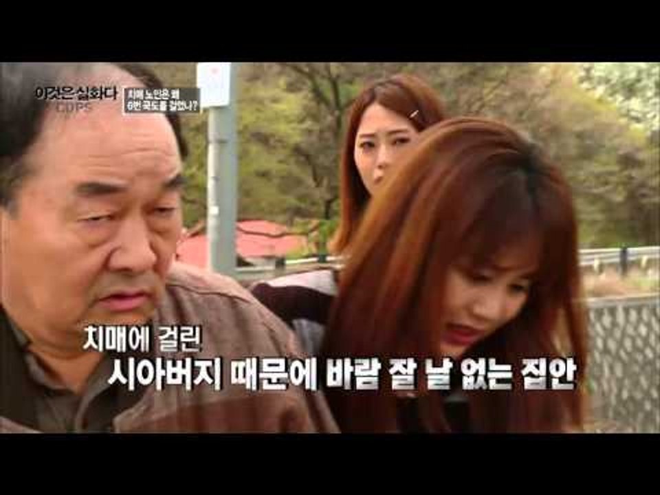 사망한 채 발견된 치매 노인! 그 사연은? [이것은 실화다] 81회 20160502