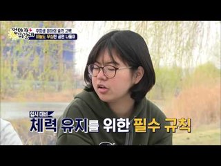 가족과의 나들이에 피곤해하는 윤아, 그 이유는? [엄마가 뭐길래] 26회 20160505