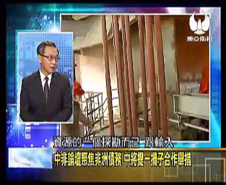 走進臺灣 2015-12-02   推进“一带一路”布局！习近平访津巴布韦、南非