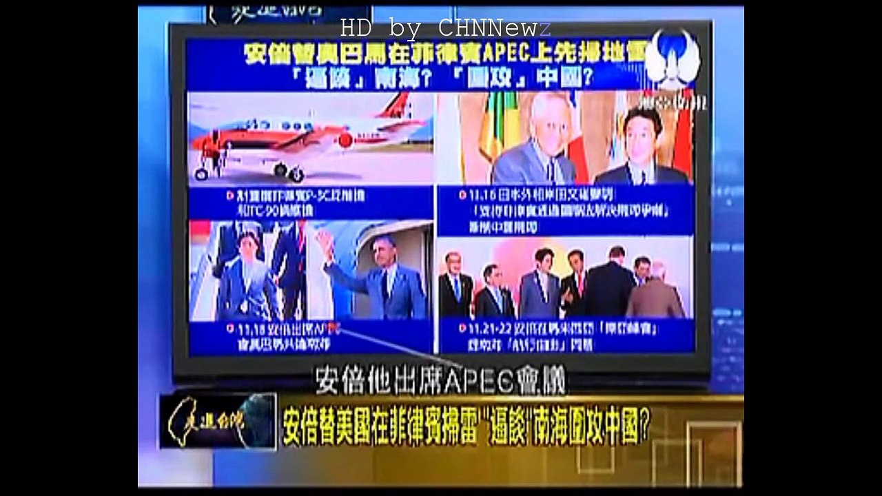 【HD】 走进台湾 2015-11-18 奥巴马军力威胁中国? 解放军反击军舰巡钓鱼岛