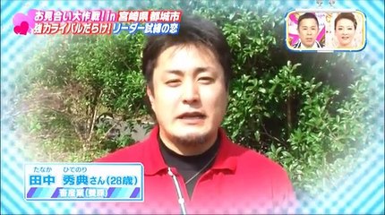 ナイナイのお見合い大作戦 1 3 16年04月06日 Part 1 2 Video Dailymotion