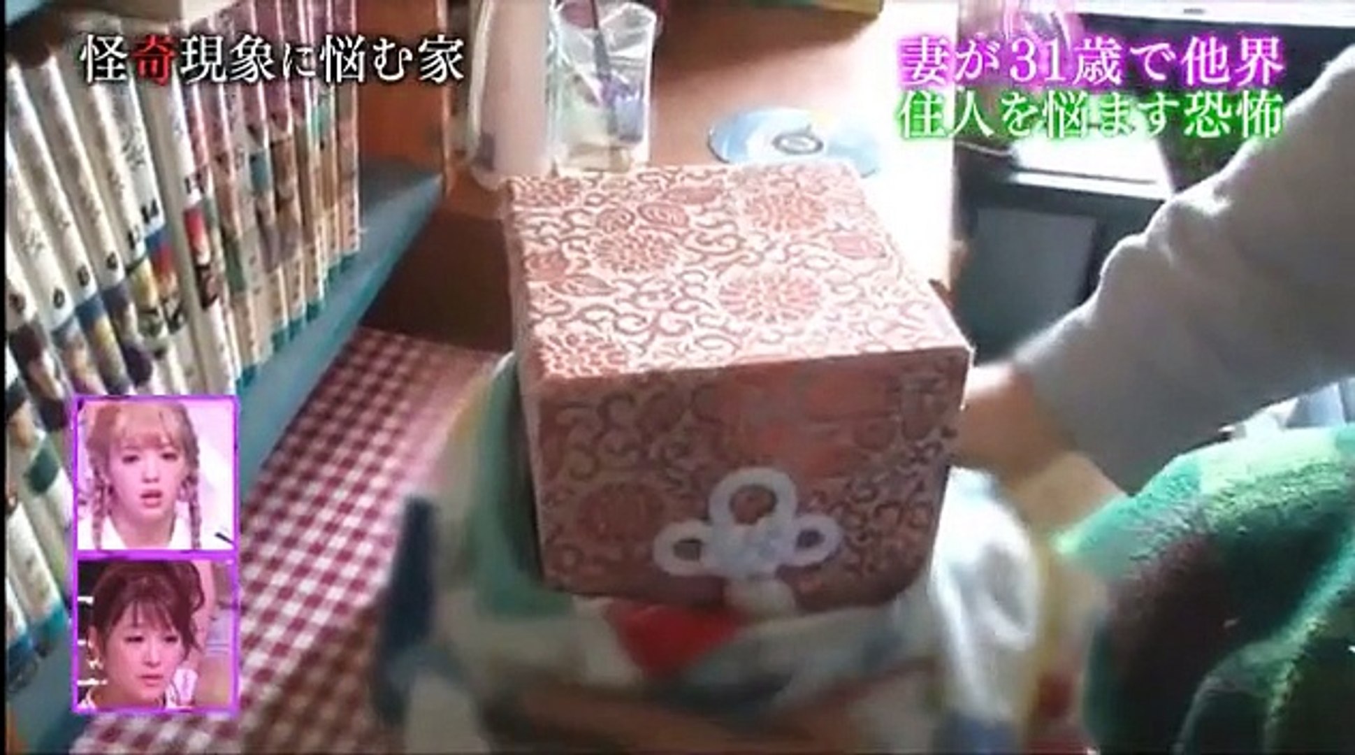 世界の怖い夜 春休み大絶叫sp 2 2 16年03月30日 Part 1 2 Video Dailymotion