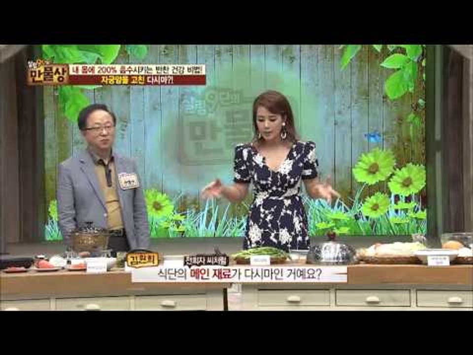 다시마, 자궁암을 고치다! [살림9단의 만물상] 138회 20160501