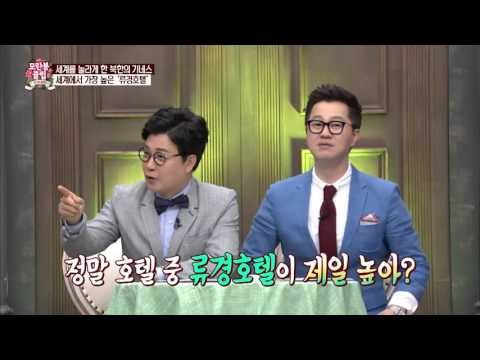 세계에서 가장 높은 북한의 '류경호텔'! [모란봉 클럽] 33회 20160430