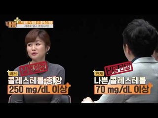 지금까지 알고 있던 콜레스테롤은 틀렸다![내 몸 사용설명서 플러스] 4회 201605301
