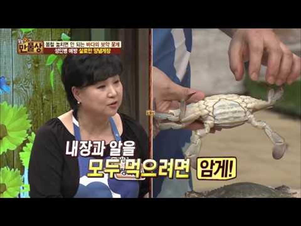 알이 꽉 찬! 암꽃게를 고르는 방법! [살림9단의 만물상] 138회 20160501