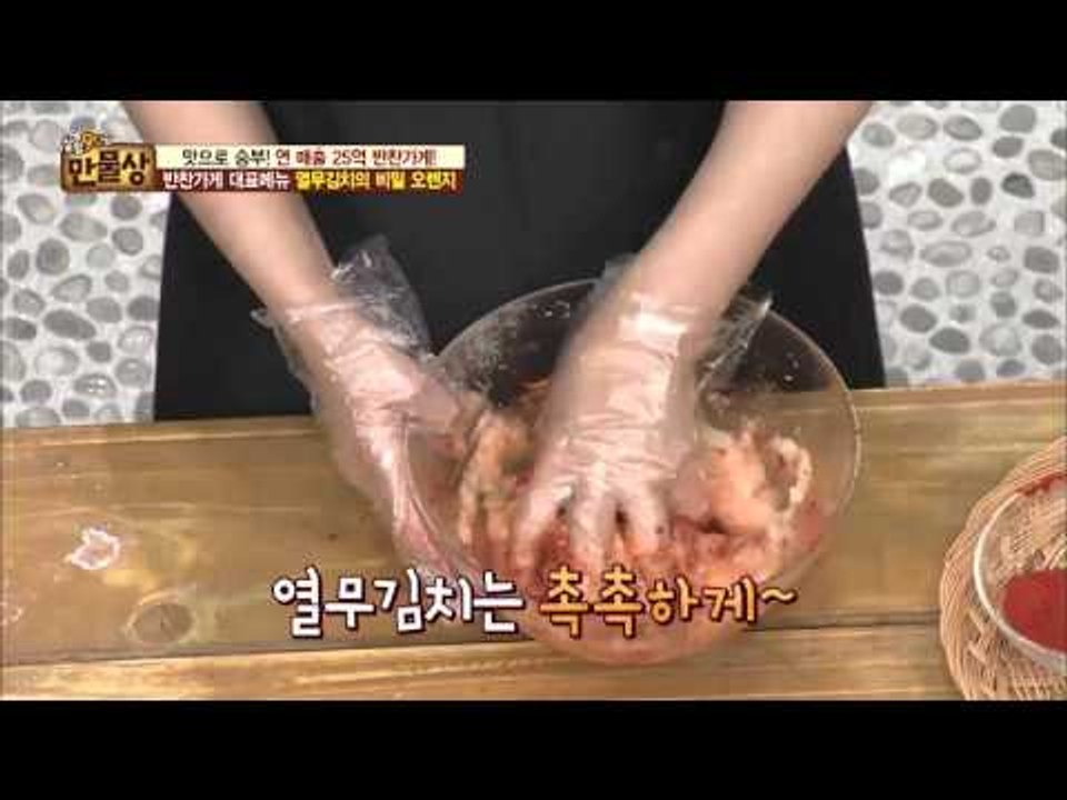 특급 열무김치의 비밀은 오렌지!  [살림9단의 만물상] 138회 20160501