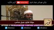 Richest man in the world ( story of a rich man ) latest new bayan by moulana tariq jameel 2017