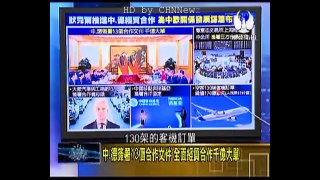 【HD】走進臺灣 2015-10-30 中国围棋战略掌控南海咽喉, 美国全力防堵!