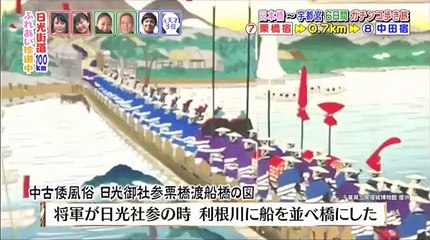 土曜スペシャル 2017年4月29日 170429 (2/3) 「街道歩きの旅　日光街道１００キロ　日本橋～宇都宮」 part 1/2