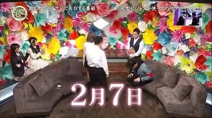 さしこく～サシで告白する勇気をあなたに～ 2017年3月1日 170301