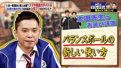 バクモン学園 2017年4月10日 ～鬼教師・太田と委員長・田中と芸人30人の物語～ 20170410
