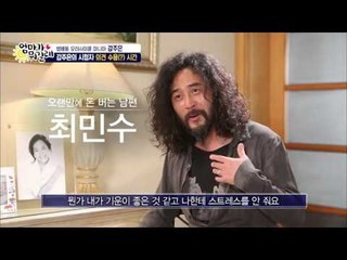 대박 연기 펼치고 있는 최민수, 댓글 반응은?! [엄마가 뭐길래] 25회 20160428