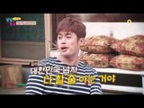 심권호 커플 만화방 데이트!_남남북녀 시즌2 42회 예고
