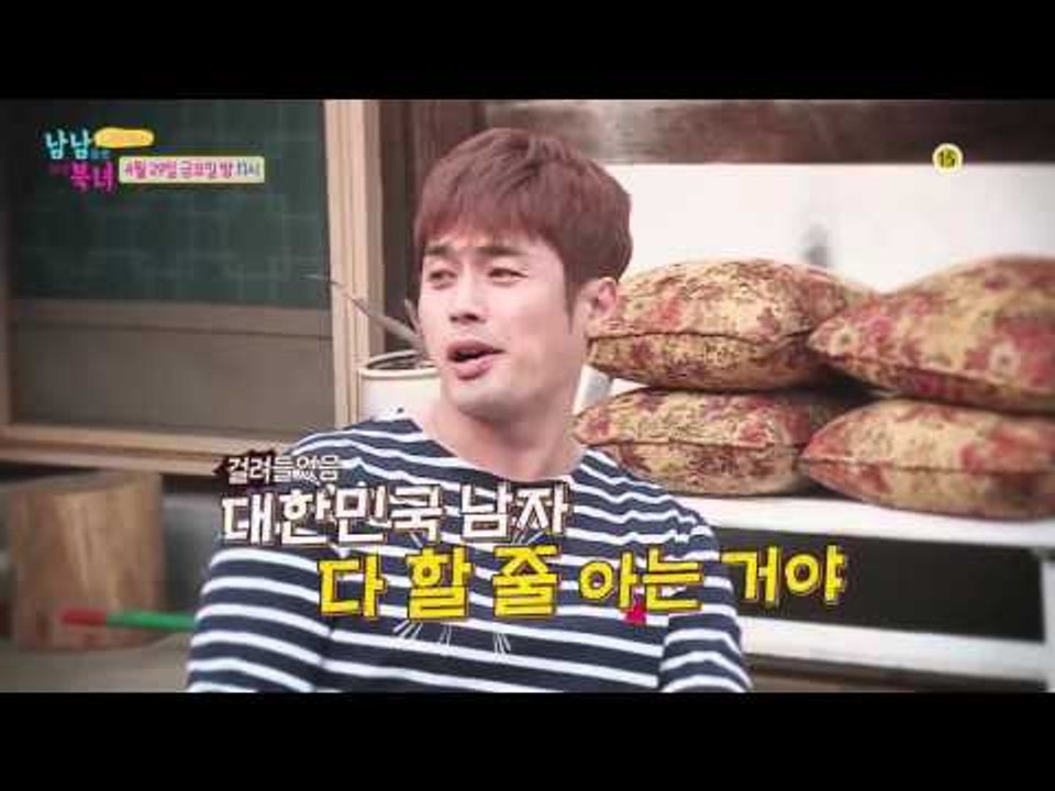 심권호 커플 만화방 데이트!_남남북녀 시즌2 42회 예고