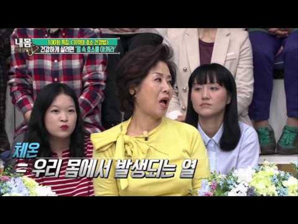 평생의 효소 총량은 정해져 있다! [내 몸 사용 설명서] 100회 20160429