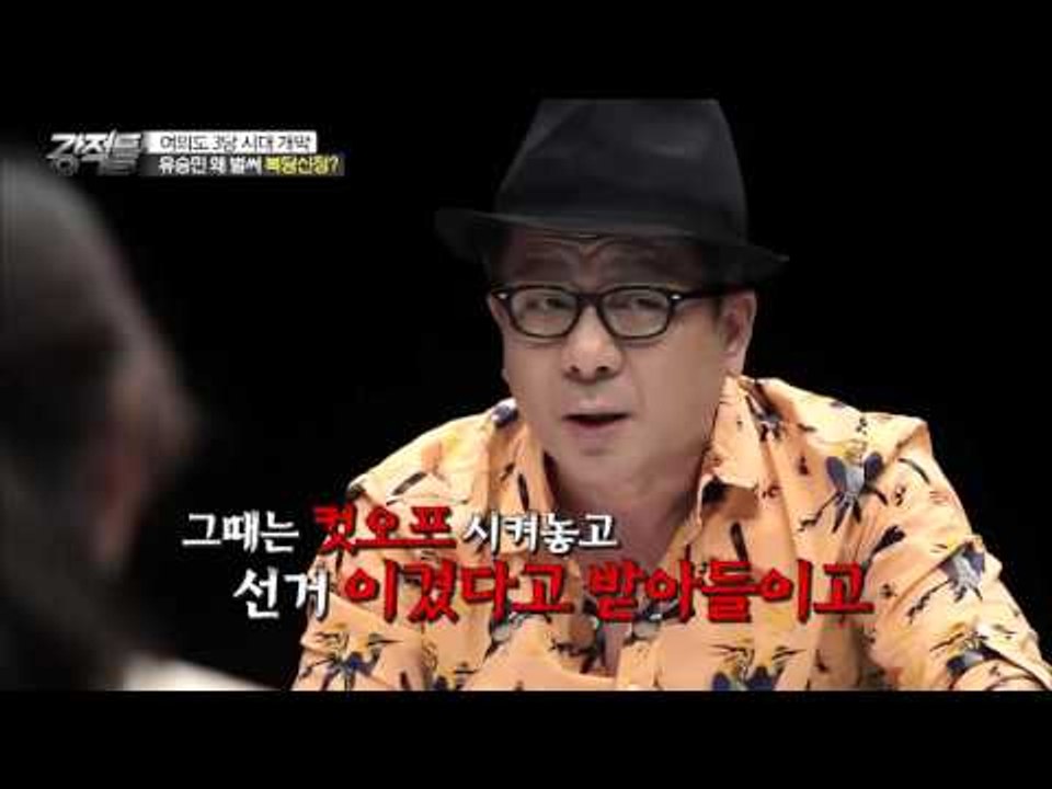 유승민의 빠른 복당! 옳은 선택인가! [강적들] 128회 20160427
