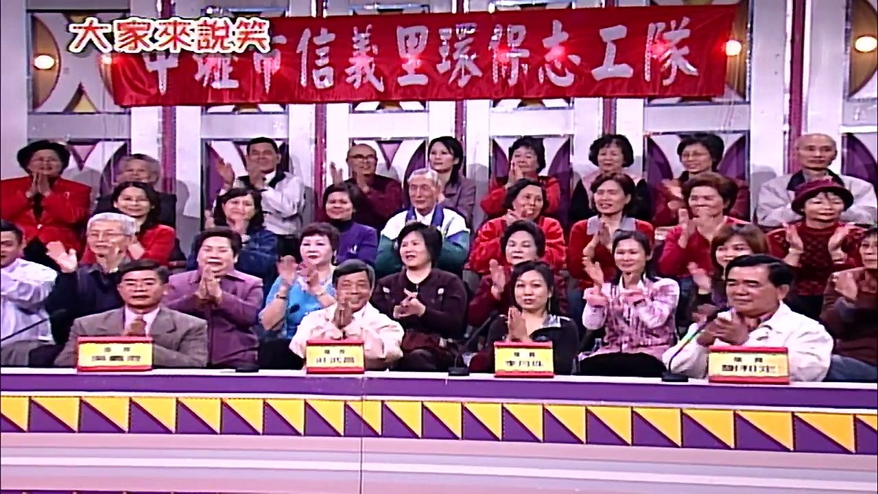 【大家來說笑】（鍾瑛/ 黃秋田/ 凱 音 ）第609集