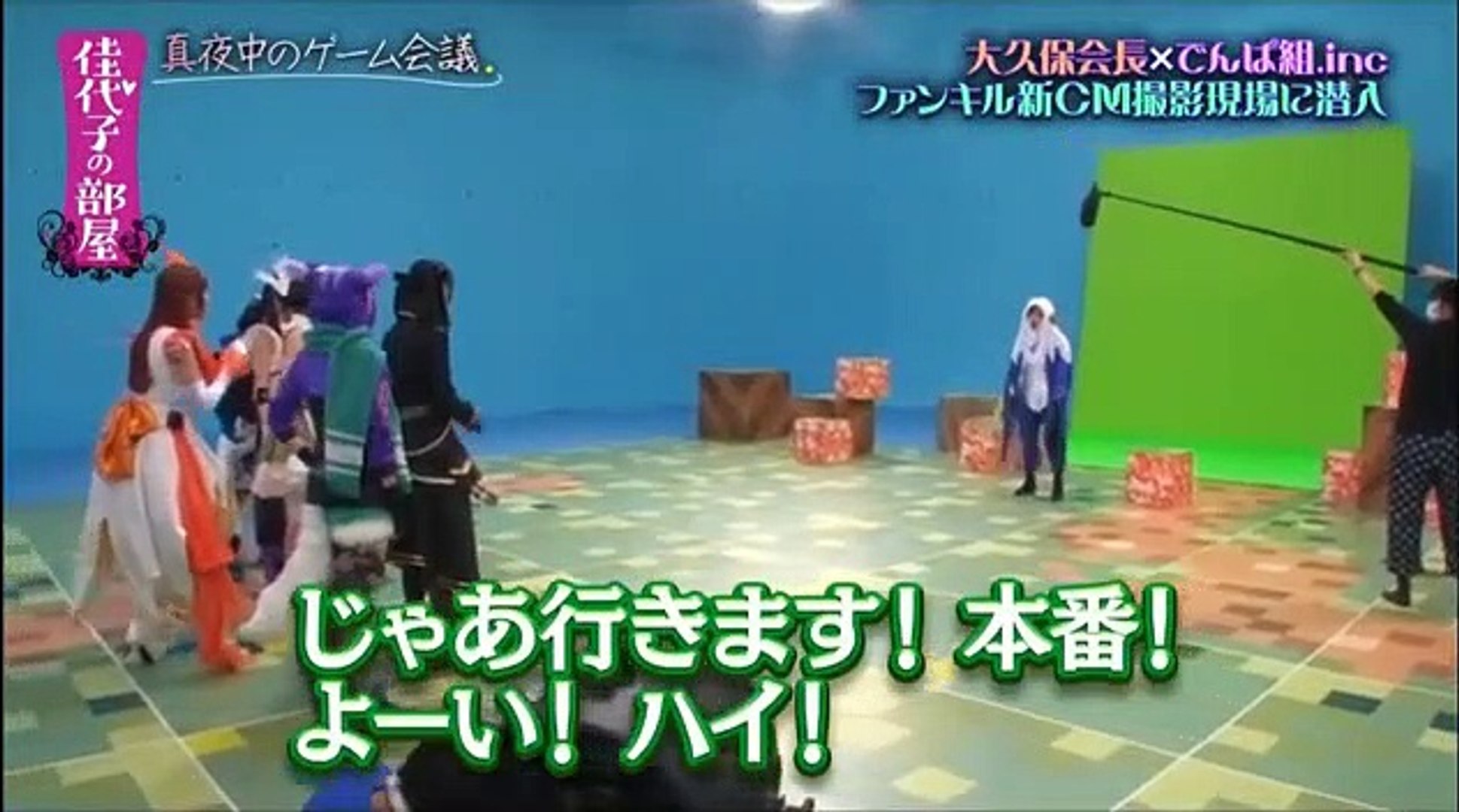 佳代子の部屋 真夜中のゲーム会議 17年3月2日 Video Dailymotion