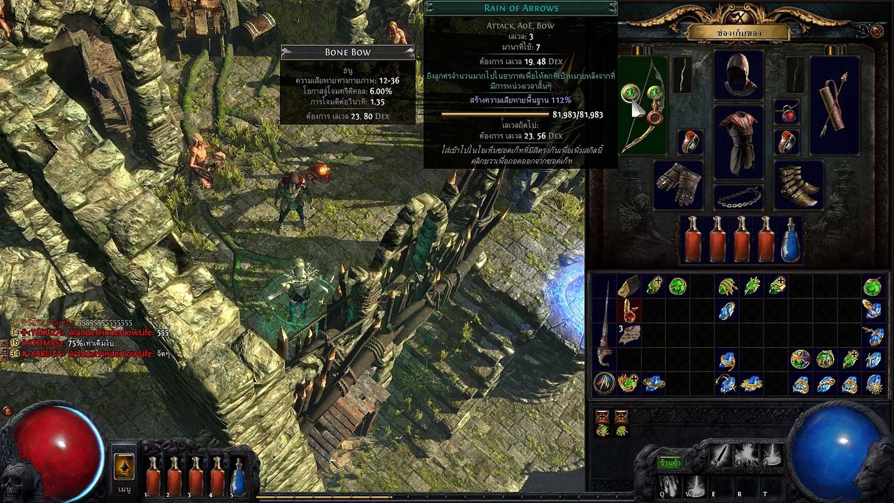 EP-67 ใส่ไอเท็มให้ตัวละคร แล้วไปฟามกัน {Path of Exile}