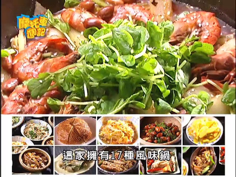 【摩托車週記】（台北食遊記-酸菜魚片鍋/士林夜市必吃美食/魔術燒烤店/醫院餐廳）第51集_2008年