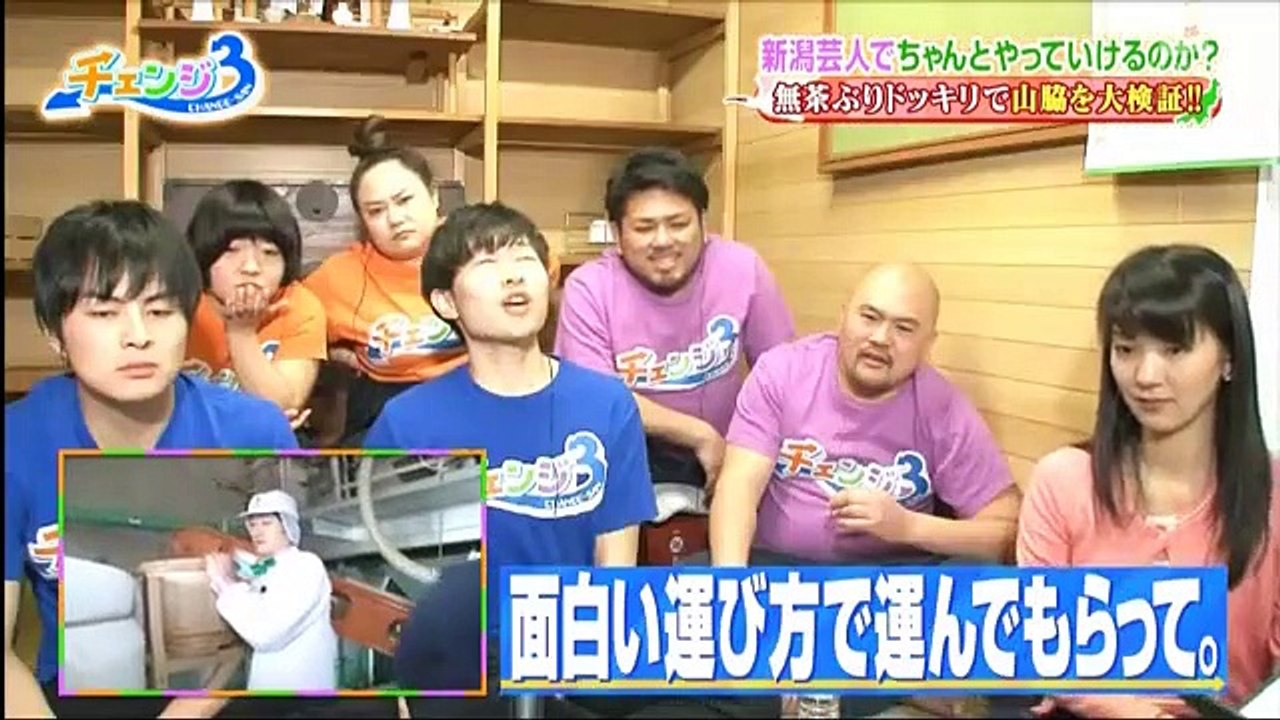 チェンジ3 - 17.04.24