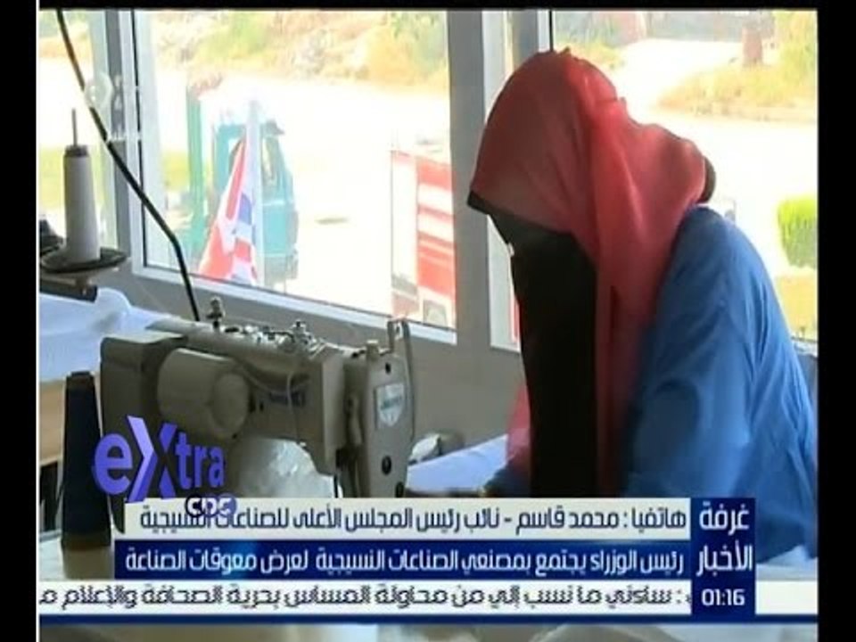 غرفة الأخبار | نائب رئيس المجلس الاعلى للصناعات النسيجية يشرح أبرز المحاور التي تمت مع رئيس الوزراء