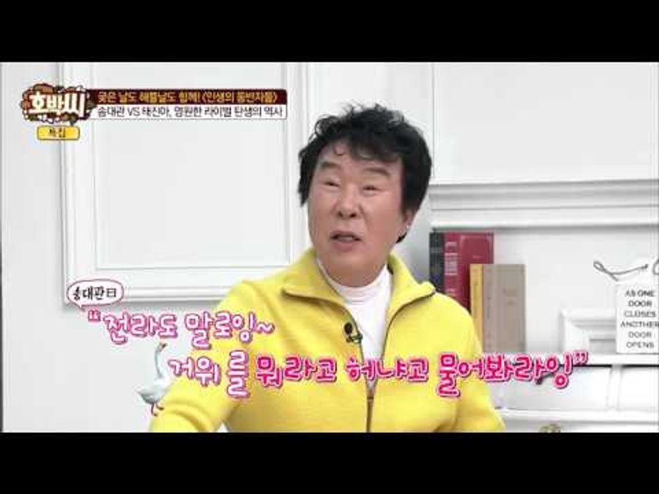 송대관, 태진아! 코미디 콤비까지 하다? [호박씨] 48회 20160426