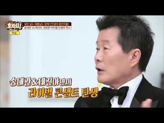 송대관VS태진아, 라이벌 구도의 시작은? [호박씨] 48회 20160426