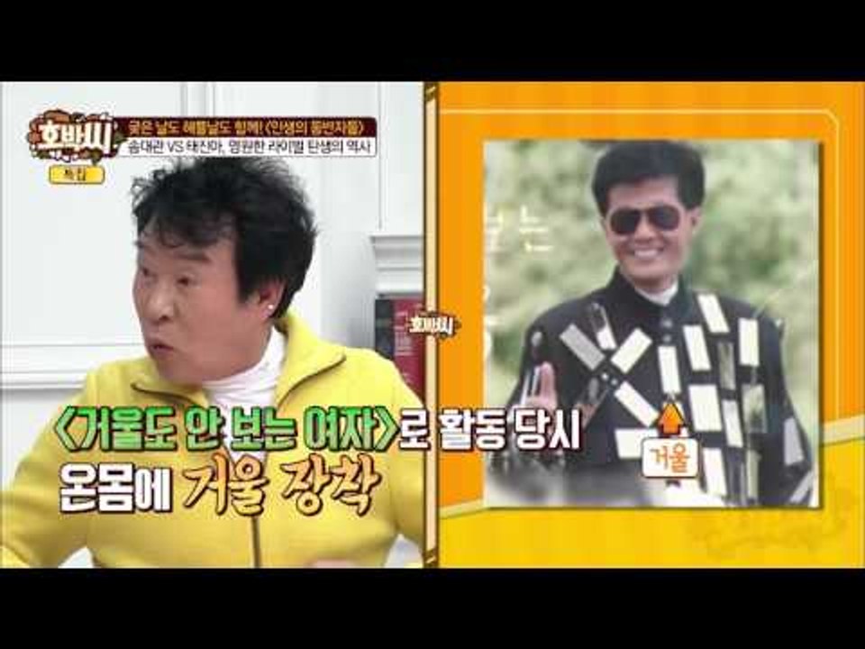 송대관, 무대에서 약봉지 흔든 사연? [호박씨] 48회 20160426