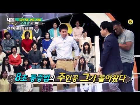 100회 특집 기적의 건강법_내 몸 사용설명서 100회 예고