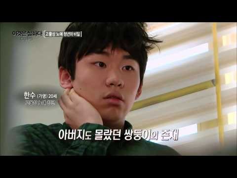 밝혀지는 진실! 아들이 다른 사람? [이것은 실화다] 80회 20160425