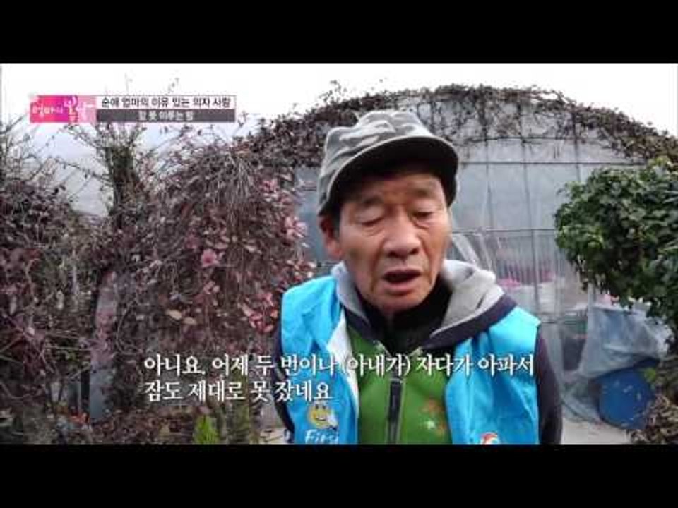 잠 못 이루는 밤 [엄마의 봄날] 39회 20160425