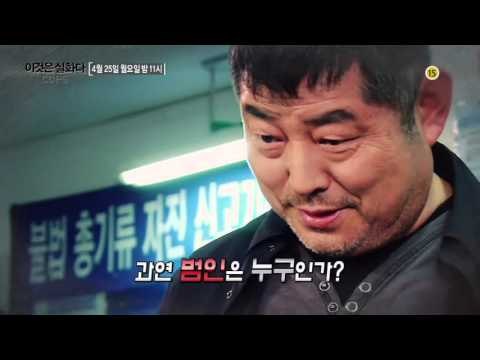 연쇄 성폭행 사건 드러나는 범인의 실체_이것은 실화다 80회 예고
