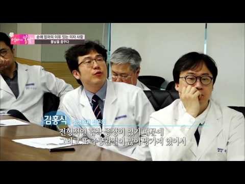 척추 통로를 넓혀야 하는 엄마 [엄마의 봄날] 39회 20160425
