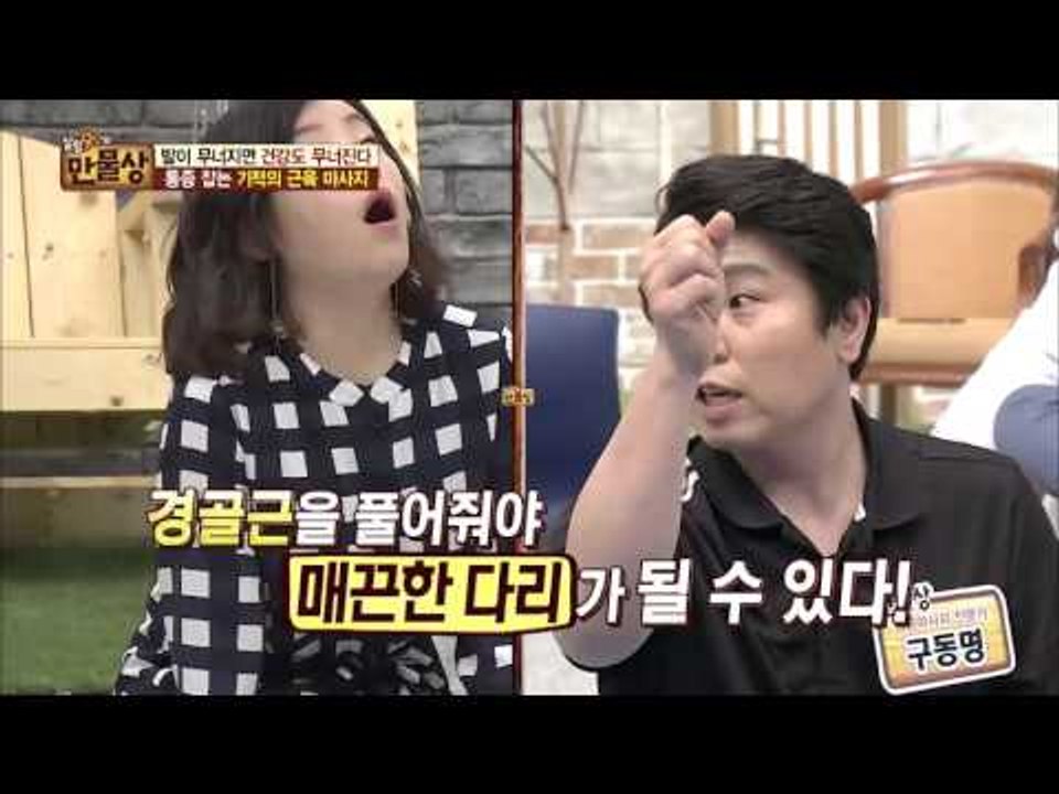 테니스공을 이용한 발목 근육마사지 2단계! [살림9단의 만물상] 137회 20160424