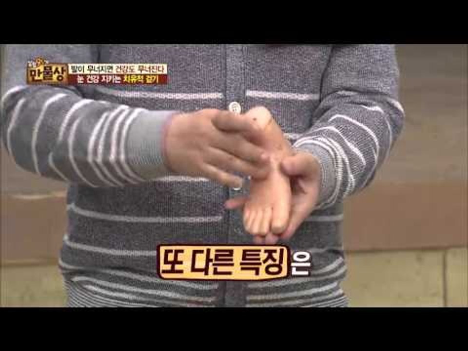 걷기만으로 눈 건강을 지킬 수 있다? [살림9단의 만물상] 137회 20160424
